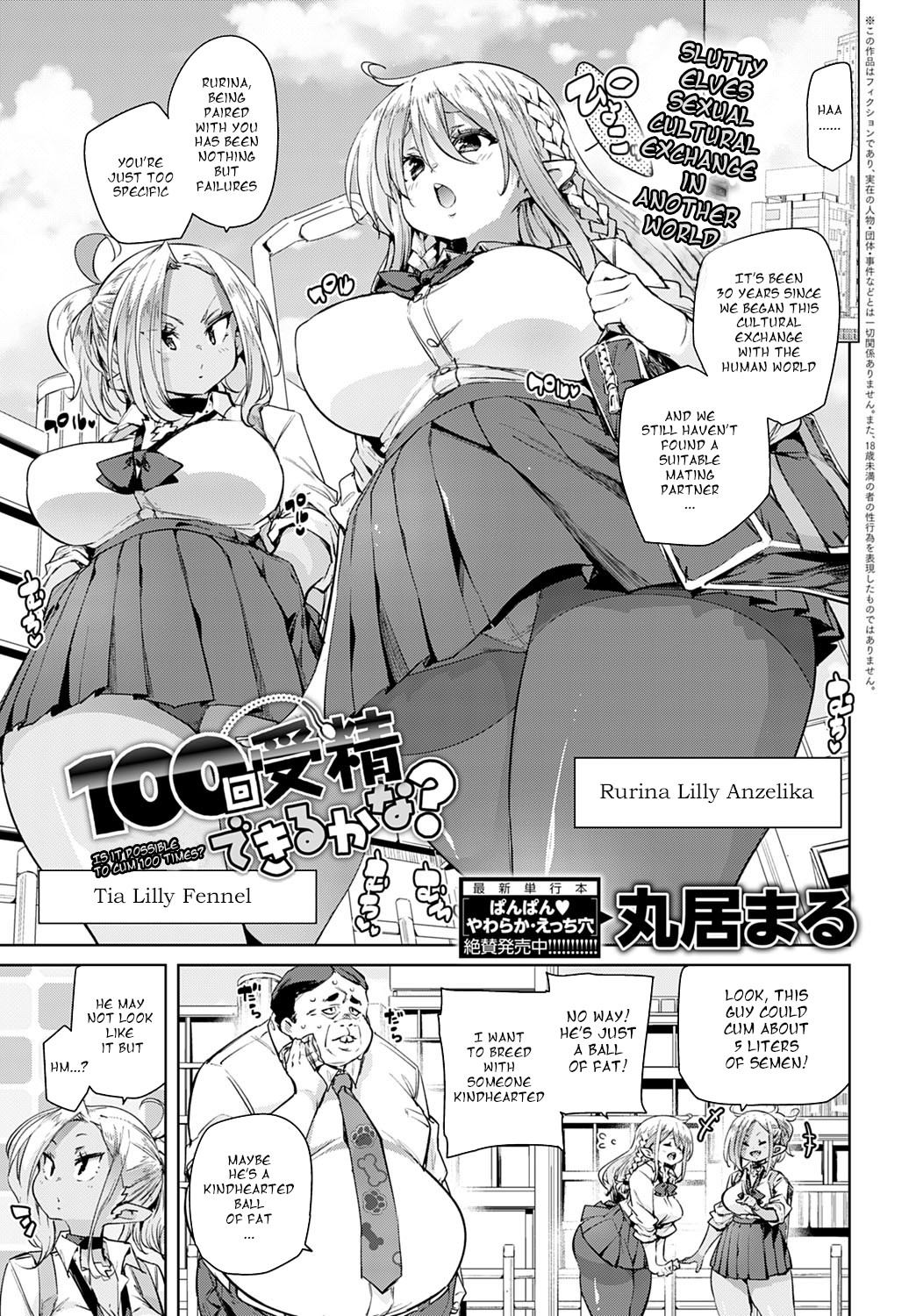 Hentai Manga Comic-Is It Possible To Cum 100 Times?-Read-1